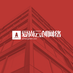 爱尚云创网络-爱尚云创源码网-IT分享